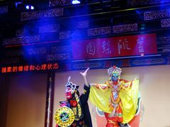 -盖碗儿梨园·变脸吐火·川剧(天府广场店)