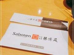 -胜博殿日式炸猪排(西红门店)