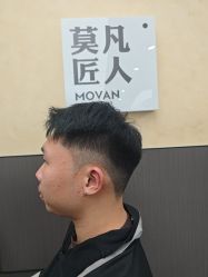 -MOVAN HAIR莫凡匠人发型屋
