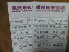 -万达影城(长沙婚庆公园中国巨幕店)