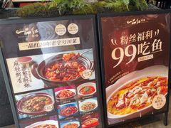 -一品红川菜(皇岗店)