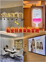 -北京新星靓医美