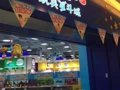 -TOYSRUS玩具反斗城(天津远洋乐堤港店)