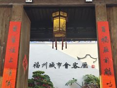 -三坊七巷历史文化街区