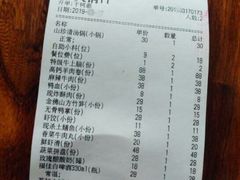 账单-码头汇重庆火锅·砂锅(太平桥大街店)