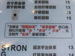 -宁茶·西宁特色奶茶(北家姓总店)