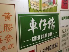 -食盈碗仔翅(星玺广场店)