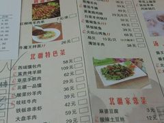 -北疆饭店(宝龙店)