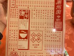 -深运潮州粥(东门店)