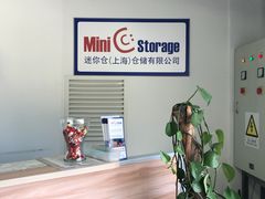 -StorHub 趣存自助仓·迷你仓(虹桥店)
