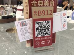 -寻味顺德·珍之宝酒楼(银钻店)