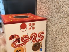-泽田本家·铜锣烧(环贸店)