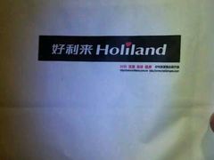 android_upload_pic-好利来(阜成门店)