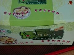 -华荣哲绿豆饼(泰安店)