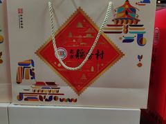 -北京稻香村(田村店)