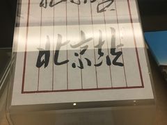 -中国铁道博物馆(正阳门馆)