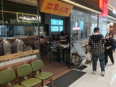 门面-四季小馆·地道北京小吃(广百店)