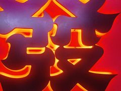 -多嘴超级肉蟹煲(中街恒隆故宫店)