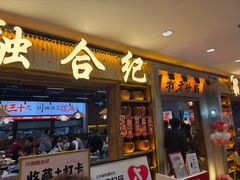 -盛京大奥莱(沈阳奥体店)