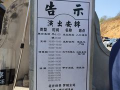 -清风小镇闯关东影视基地