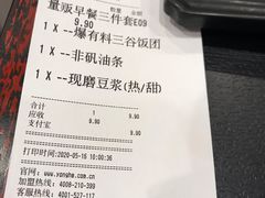 -永和大王(茉莉上新·友谊店)
