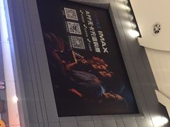 -博纳国际影城(南联IMAX店)