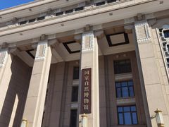 -国家自然博物馆