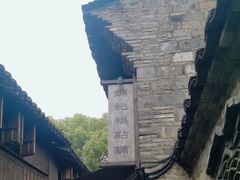 -锦记糕点铺