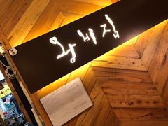 -王妃家(明洞中央店)