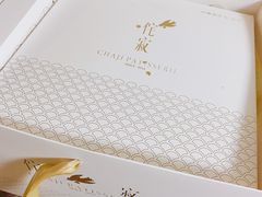 -侘寂甜品(自取店)