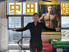 -中田健身工作室(杭州五洲国际店)
