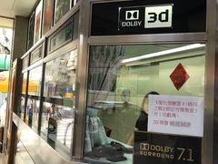 -永乐戏院