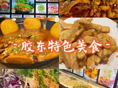 -五谷丰登·胶东海鲜·家常菜(张村店)