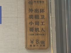 -韩麦大冷面(桂花街直营店)