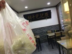 -津门张记包子铺(华昌道店)