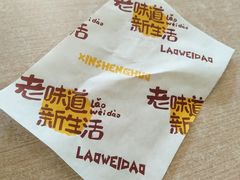 -宝光熏肉鞋底火烧(新街口店)