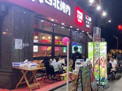 -哈力家·西北烧烤烤串(凤城三路店)