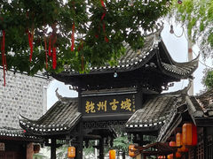 -乾州古城