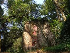 -青芝山风景名胜区