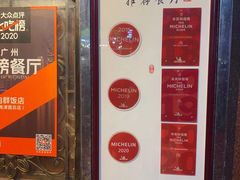 -粤·向群饭店(龙津东路总店)