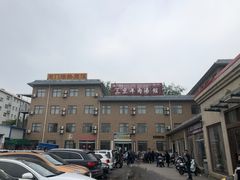-龙门李家三旦羊肉汤馆