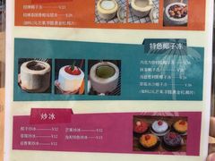 -广德记·椰子冻手制甜品(福田总店)