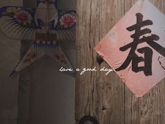-馬蘭花開(车站大道店)