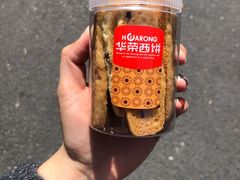-华荣西饼屋(金禧店)