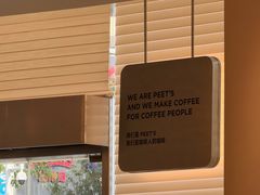 -Peet's 皮爷咖啡(海雅缤纷城店)