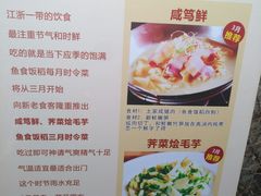 -鱼食饭稻·苏浙土菜17年老馆子(平江路店)