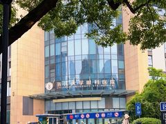 -浙江大学医学院附属第二医院眼科中心