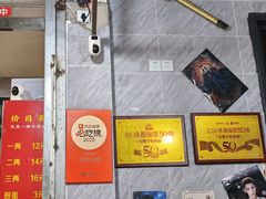 -左撇子私房面