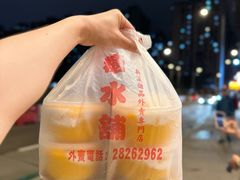 -特式糖水铺甜品