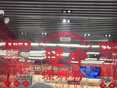 -雙冲柳州螺蛳粉&酸嘢&桂林米粉(簋街店)